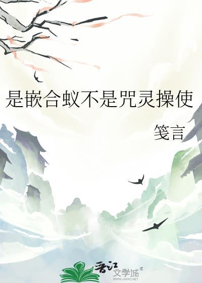 嵌合蚁现实原型