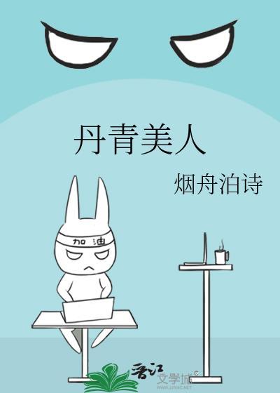 丹青啥意思