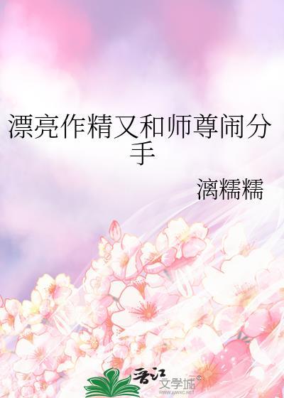 漂亮作精和豪门大佬联姻后免费tx