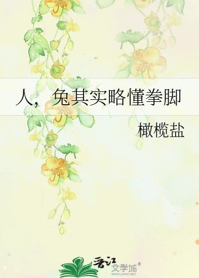 人兔腿啥意思
