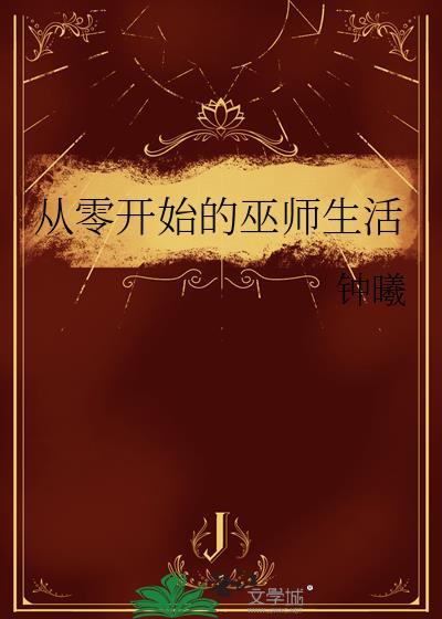 从零开始的异世界生活女巫是谁
