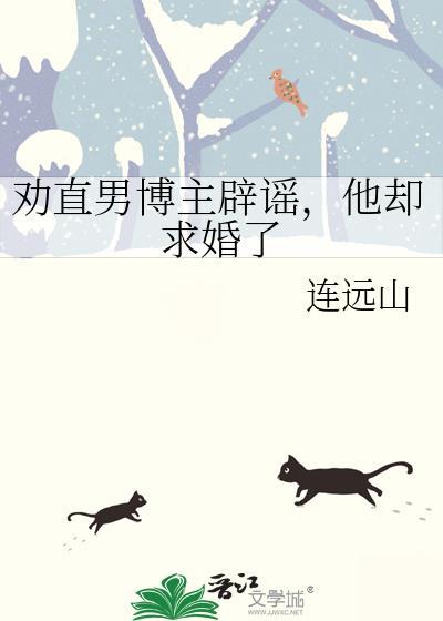 他却求婚了by