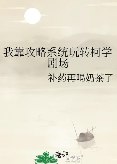 一口气看完我靠系统攻略女鬼短剧