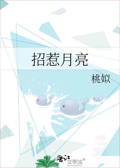 招惹 木