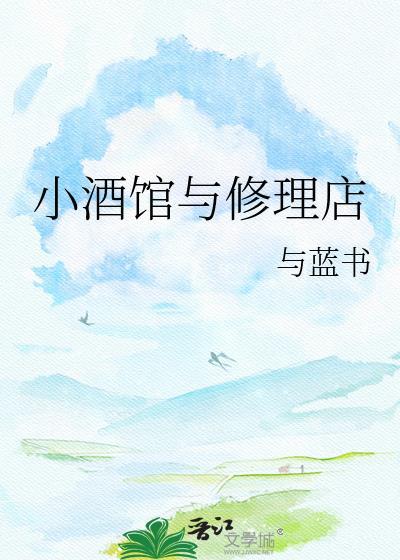 小酒馆有什么漏洞吗