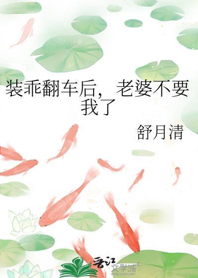 老婆不装了短剧