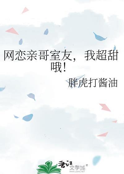 网恋对象竟是亲哥的应对策略