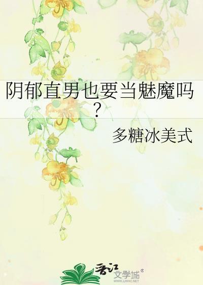 阴郁男大
