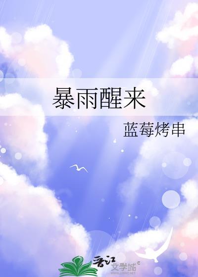 暴雨来袭的说说句子