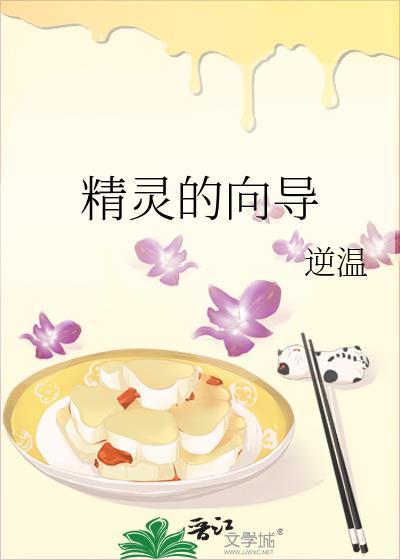 精灵向上得到