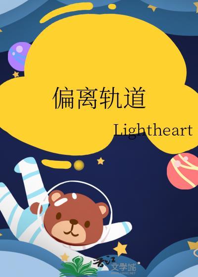 偏离轨道漫蛙