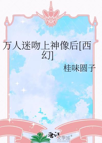 万人迷舔穴nph