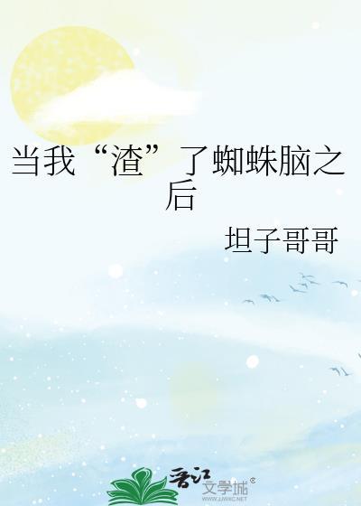 六丑服装是什么牌子