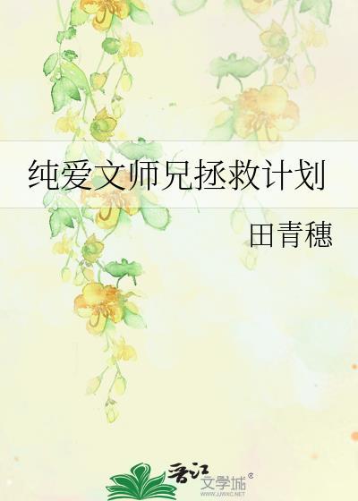 师兄受修真