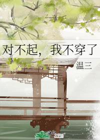 对不起我不干了
