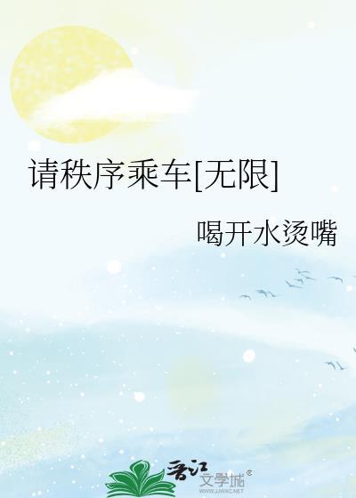 请秩序是什么意思