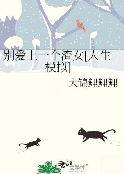 别爱了