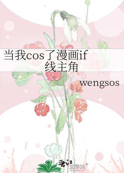 当我用cos