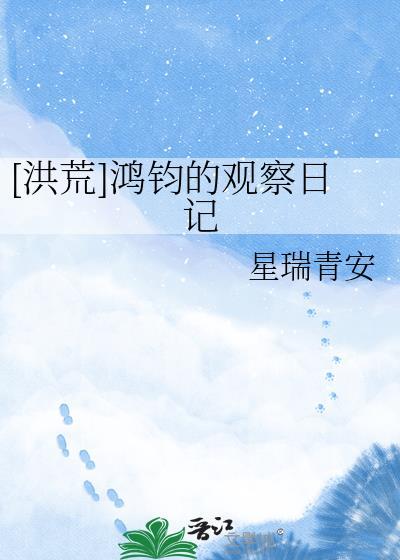鸿钧老袓