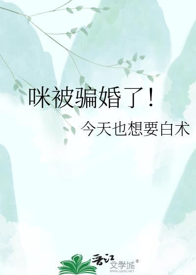 被骗婚可以立案吗