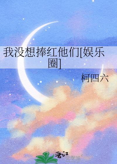我没想当演员啊笔趣阁