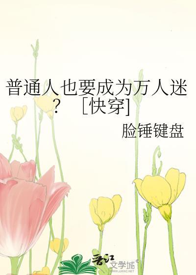 普通人也能运气爆棚漫画免费