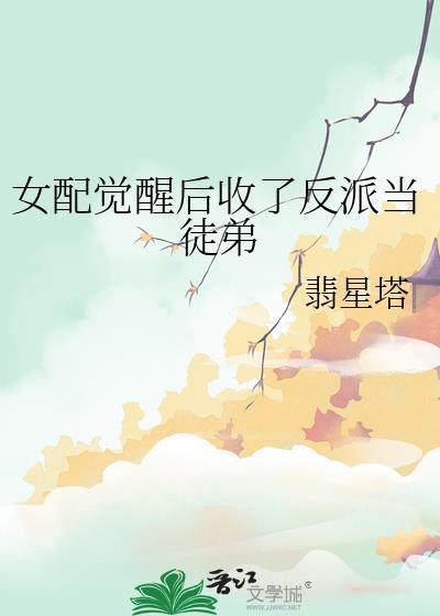 女配觉醒后1v1