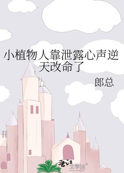 植物人小妖uutxt
