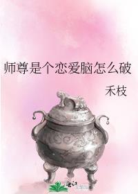 师尊是一的漫画推荐