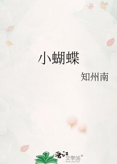 小蝴蝶和小画家