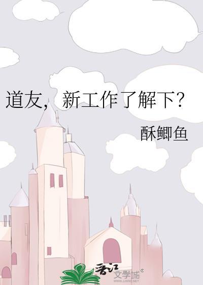 道友最精辟的十句话
