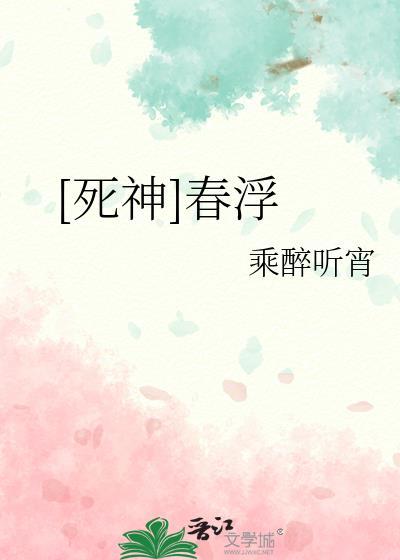 死神浮竹十四