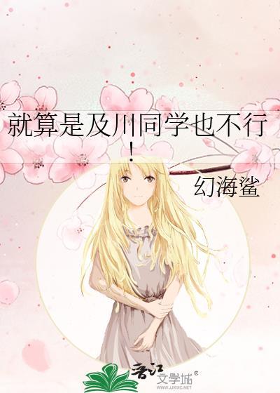 及川彻遇见了躲两期