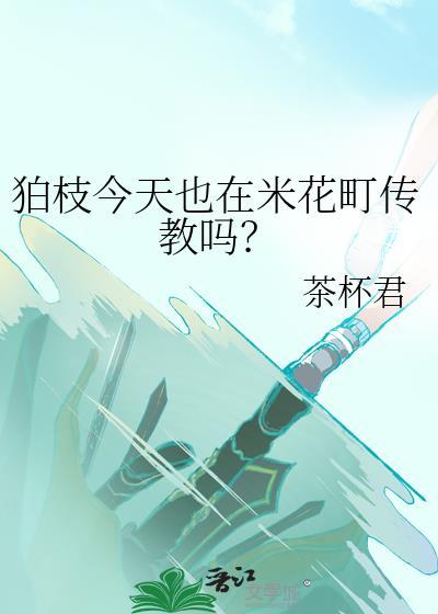 薅枝