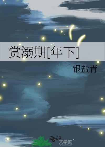 赏识和溺爱的区别