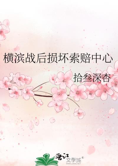 横滨惨败