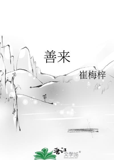 善来国际