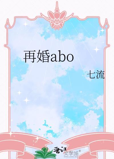 再婚进行时免费