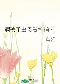 病秧子的续命方式有点野短剧在线观看