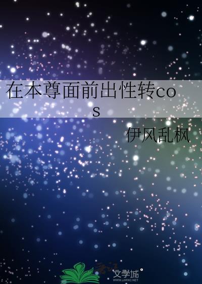 本尊在此短剧