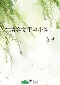 在清穿文里养老TXT