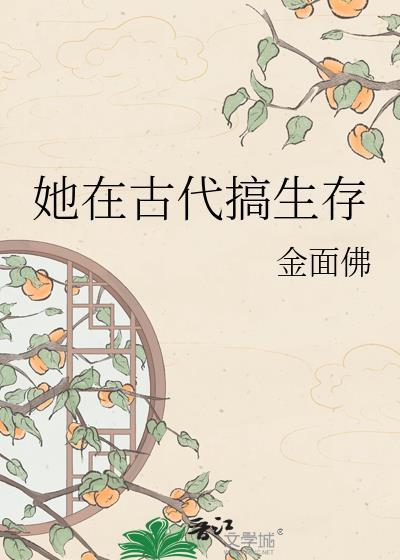 她在古代当老师短剧合集