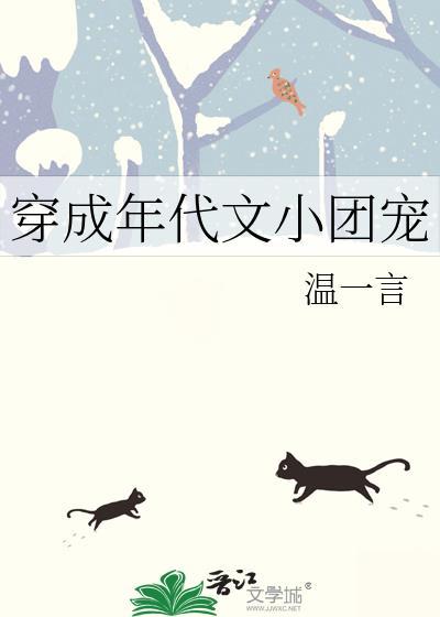 穿成年代文里的团宠小闺女