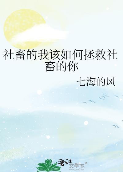 怎样摆脱社畜