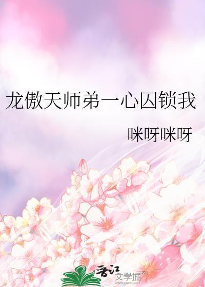 龙傲一师傅真实身份是什么