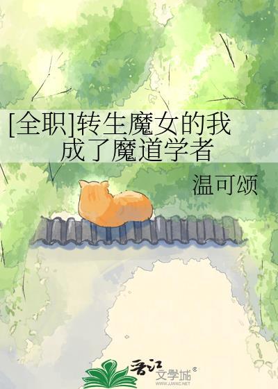 病娇美人师尊漫画