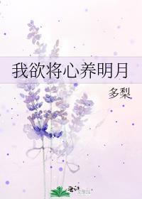 死后我成了仙界白月光