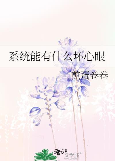 系统有没有坏