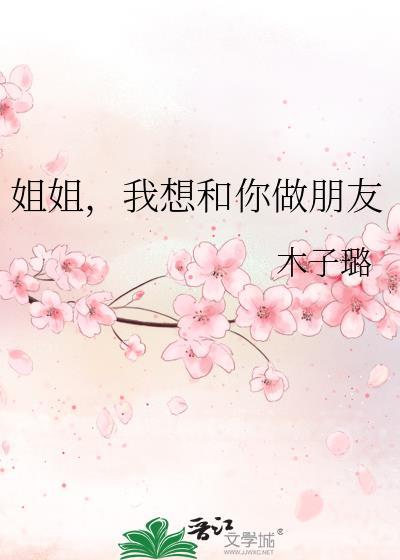 我想和你在一起