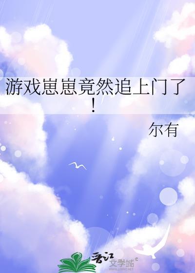 崽崽游戏安全吗